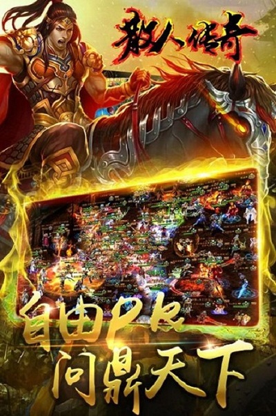 散人传奇雷霆霸业