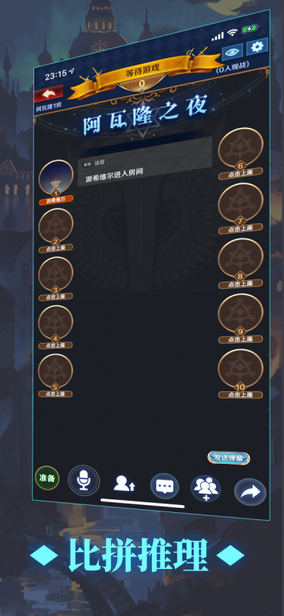 掌上阿瓦隆