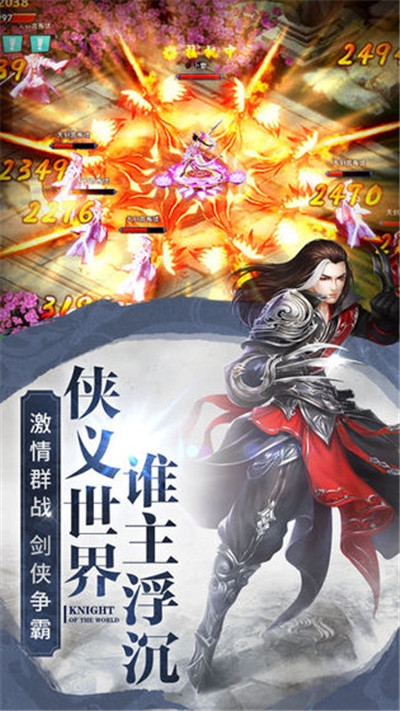 封神录