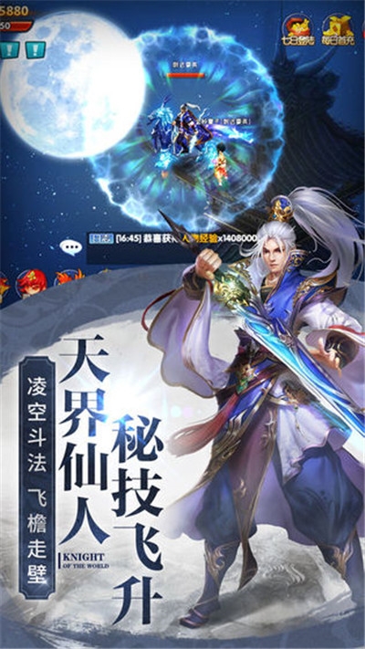 封神录