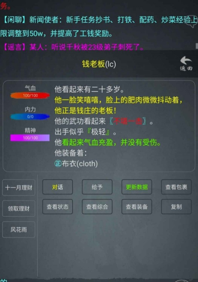 仙风云录