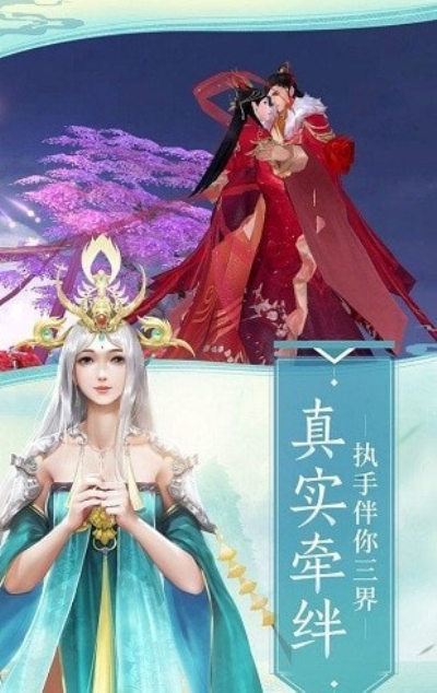 仙岛奇缘