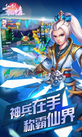 仙剑问情FC版