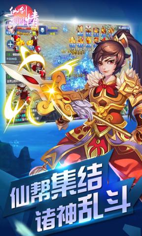 仙剑问情FC版