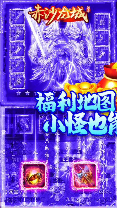 赤沙龙城最新版
