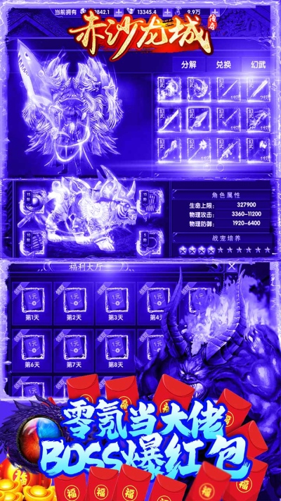 赤沙龙城最新版