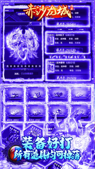 赤沙龙城最新版