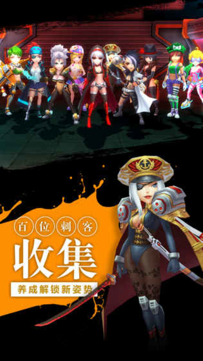 刺客同盟最新版