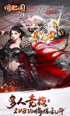 圆桌三国最新版
