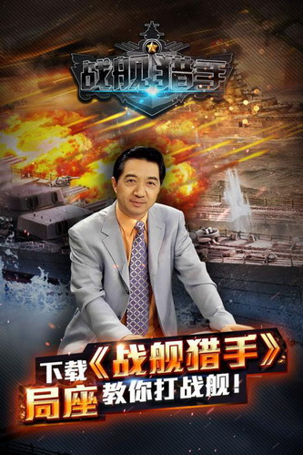 战舰猎手官方版