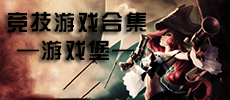 竞技游戏推荐